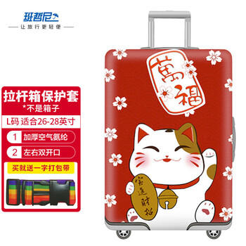Benzheni trolley suitcase suitcase protective cover elastic suitcase cover dustproof rain cover thickened wear-resistant checked bag lucky cat suitable for 26 inches 27 inches 28 inches 29 inches trolley case