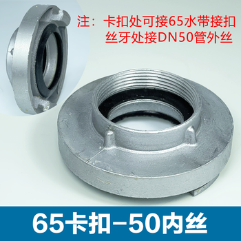 Customized indoor bolt pipe buckle threaded rotating hose interface head ky65/50 fire hydrant interface 65 buckle-50 inner wire