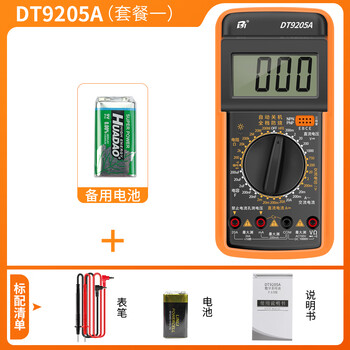 Hb high-precision digital multimeter, anti-burn multimeter, electrician’s special smart repair portable ac and dc dt9205, standard version + backup battery
