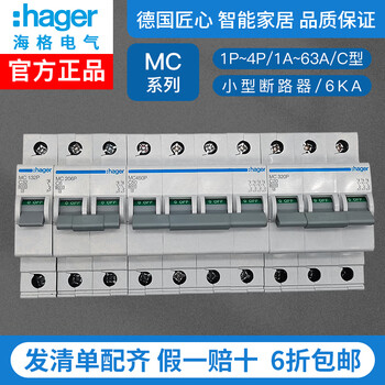 Hager small circuit breaker air switch mc116p232p340p463p air switch 2p1p16a 40a 3p
