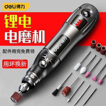 Deli (deli) cigarette code scraper artifact hot cigarette code machine grinder decode incense barcode electric polisher universal small charging 3-speed entry-level model 31 accessories dl6392