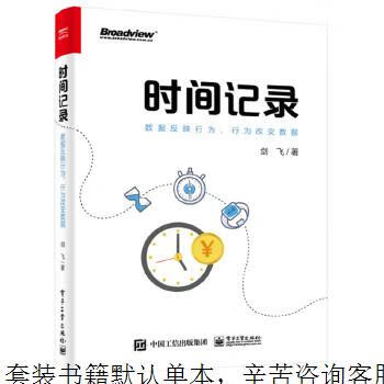 Second-hand time record data reflects behavior, behavior changes data 90% new