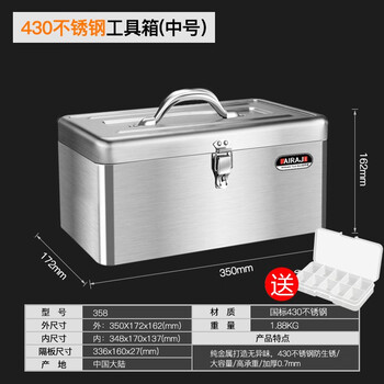 Arrizo portable electrician's tool box multi-functional vehicle-mounted multi-layer home repair hardware storage box 430 thickened stainless steel medium tool box