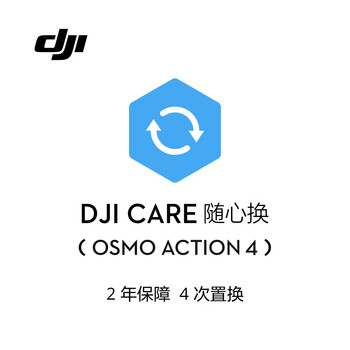 Dji osmo action 4 can be exchanged for a 2-year version physical card