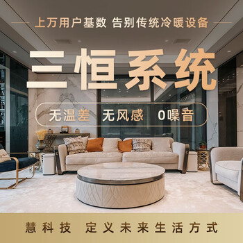 Hui technology constant temperature, constant humidity and constant oxygen three constant systems five constant systems customized constant temperature, constant humidity and constant oxygen system decoration design rendering all-inclusive deposit