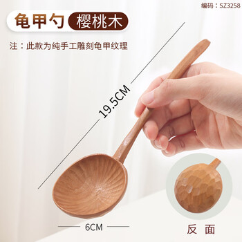 Thousand-year-old cherry wood tortoise shell wooden spoon long handle wooden spoon for eating household wooden large eating spoon cherry wood spoon 1 pack hand-carved texture