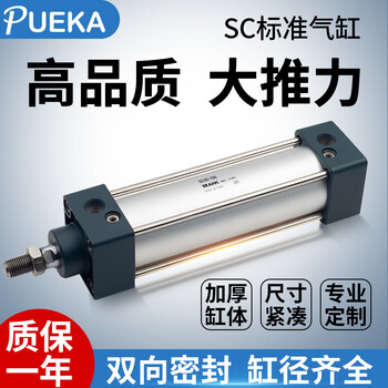 Pueka standard sc cylinder, small, high thrust, aluminum alloy, airtac double-acting tie-rod pneumatic cylinder, sc40 cylinder with magnetic ring