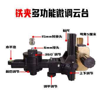 Wing ying multifunctional fine-tuning pan/tilt level telescopic rod base 360-degree rotating bracket lifting support rod iron clip fine-tuning pan/tilt