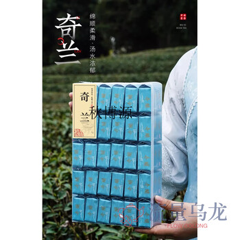 Qiu boyuan wuyi rock tea dahongpao tea flower perfume fairy cinnamon qilan oolong tea ration tea combination pack wuyishan 250.2g qilan