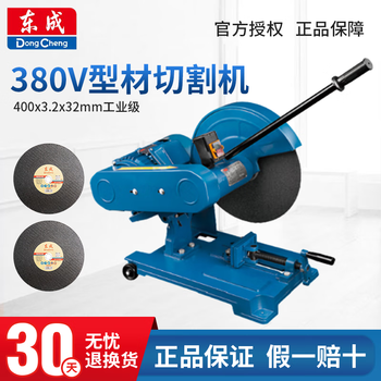 Dongcheng j3g-ff05-400b industrial-grade profile cutting machine 16-inch high-power three-phase electric 380v cutting machine j3g-ff05-400b