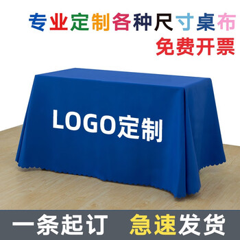 Hhi conference tablecloth custom printed logo night market internet celebrity tablecloth floor spread advertising printed tablecloth solid color thickened table cover royal blue custom size/printing contact customer service