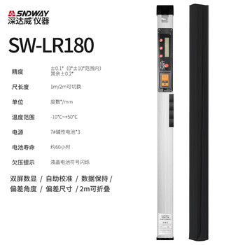 Sndway aluminum alloy 2-meter foldable level electronic measurement vertical engineering detection ruler sw-lr180 digital display level 2-meter foldable