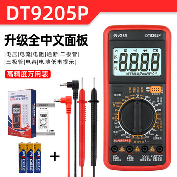 Xinghongwei high-precision intelligent burn-proof digital multimeter multi-function electrician dedicated household multimeter handheld xinghongwei 9205p smart chip china red