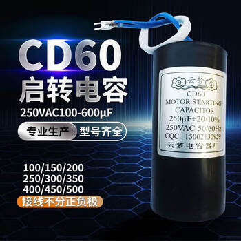 Customized cd60 motor starting capacitor 450vac/250vac 250uf