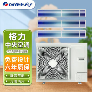 Gree (gree) yaju central air conditioning villa dc variable frequency vrv multi-connection first-class energy efficiency one to six, one to seven, one to eight, one to nine, one to ten, ultra-thin and silent 6-year warranty 11 horses gmv-h280wl/f2 one to nine