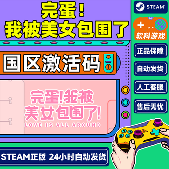 Steam game it’s over i’m surrounded by beautiful women prequel heartbeat in the room dlc country activation code cdkey ready in stock standard edition it’s over i’m surrounded by beauties the game