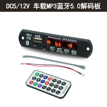 Car mp3 bluetooth 5.0 audio receiver module fm radio motherboard audio mp3 decoder modification board 12v car mp3 bluetooth decoder board