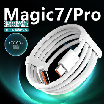 Original suitable for huawei honor magic7 charging cable 100w fast charging magic7pro data cable fast charging 6a cable suitable for honor magic7pro mobile phone charging cable ma huawei super fast charging cable 1 meter cable