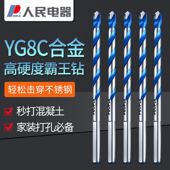 People's industrial grade ceramic tile drill triangular overlord drilling wall concrete cement multifunctional overlord drill 6mm