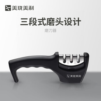 Meilong meili sharpening color-dazzling black knife sharpener