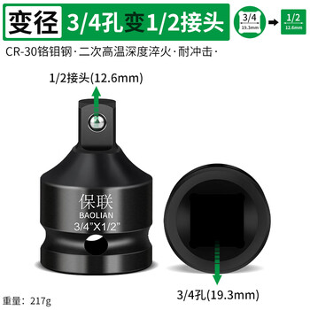 Shi yunling chrome-molybdenum steel socket adapter 1/2 ratchet wrench adapter 3/4 inch 1 inch heavy-duty pneumatic socket adapter 34 to 12 heavy-duty adapter