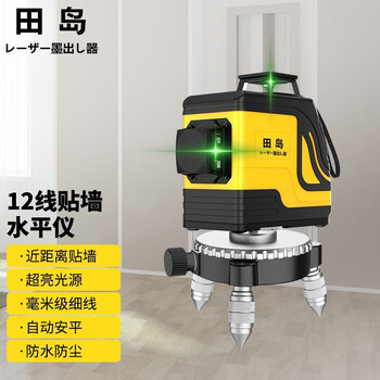 Tajima 12-ray infrared level meter, green light wall-mounted meter, high-precision indoor and outdoor dust cake automatic leveling, classic smart touch 3d (green light 12 lines)