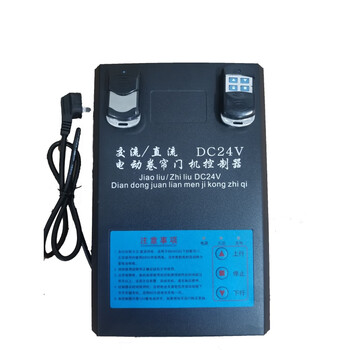24v electric door/garage door/roller shutter/roller shutter ac and dc motor backup power controller black switching power supply without battery with 2 remote controls