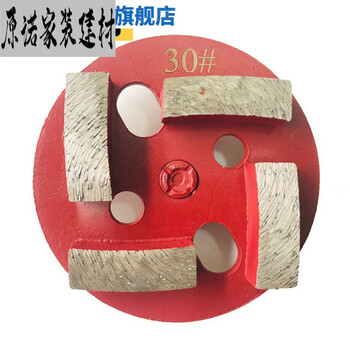 Tianzhu solidified floor grinder iron grinding block diamond grinding head grinding machine tooth grinding disc wear-resistant 30 fan-shaped cutter head 4 teeth with column reinforced type 30 mesh