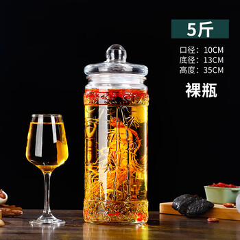 Divine bottle eight-glass lead-free thickened ginseng wine jar, special wine bottle for making wine, household 5 jin green plum fruit wine medicinal wine brewing container, 5 jin no faucet