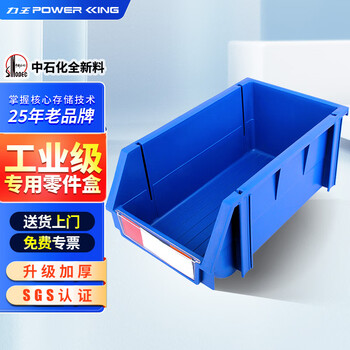 Liwang powerking assembly vertical parts box shelf oblique plastic storage box screw box thickened compartmental combination accessories material box tool box parts box 3# assembly back hanging 340*200*155mm single blue