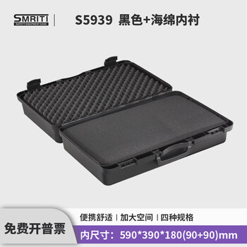 Smriti inheritance household protective box plastic hardware tool box equipment instrument box packaging box custom portable safety box 5939 empty box checkered cotton