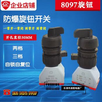 8097 knob switch hp8097 control button three-speed self-resetting self-locking button 30mm one and two gears