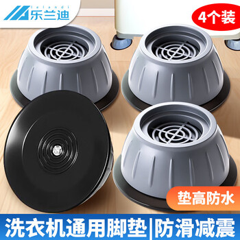 Lelandi washing machine fixed feet anti-slip and shock-proof foot pads increased base shock-proof and shock-absorbing fixed foot pads 4 pack l5024