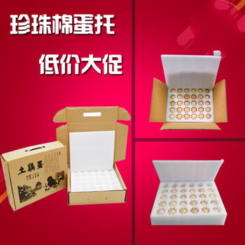 Pearl cotton egg tray 30 pieces 60 pieces express shockproof and shatterproof foam box native egg packaging box gift box 30 pieces medium egg tray + carton