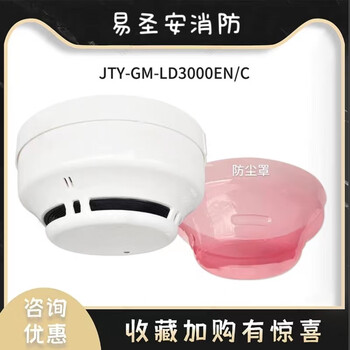 Beijing lida smoke alarm ld3000en/c point type photoelectric smoke fire detector lida smoke detector with base