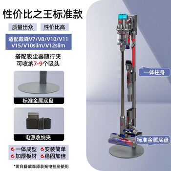 Kachi muning adapts to dyson v8v10 vacuum cleaner bracket and is suitable for dyson dyson vacuum cleaner storage rack without punching bracket to store floor-standing v7v8v10v11v12v15 s1 standard 3 clips (power clip included)