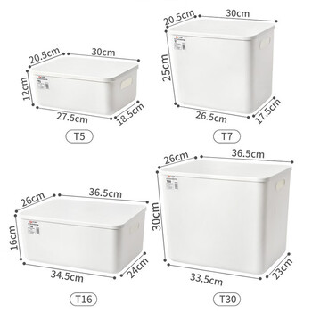 Snack storage basket, toys, sundries, cosmetics, clothing, lidless storage box, dust-proof plastic storage box, desktop* white (thickened) t7 with lid (length 30*width 20.5*height 25)