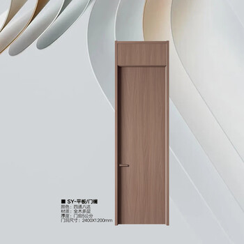 Sy-flat plate/lintel bedroom door interior door soundproof door