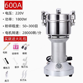 High-speed universal grinder household traditional chinese medicine grinder grinder 304 stainless steel five hxm4551 high-quality motor 600 grams