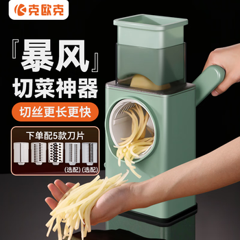 Keok storm vegetable chopping artifact household multifunctional roller vegetable cutter potato shreds kitchen grater slicer grater hao with five knife version (green)