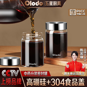 Olodo german traditional chinese medicine dispensing bottle portable traditional chinese medicine bottle heatable traditional chinese medicine sealed jar glass bottle with lid microwaveable natural color 100ml*3 high borosilicate glass free spoon