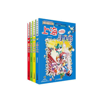 Treasure hunt in greater china series children's encyclopedia of chinese geography popular science knowledge comic book (1-4 volumes set, 4 books in total) (shanghai/beijing/tianjin/chongqing), human geography, comic books, summer homework, summer transition from grade 1 to grade 2, transition from primary to junior high school during summer vacation