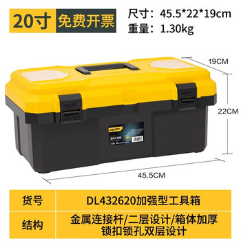 Deli household hardware tool box empty large art storage box electrician repair small parts tool storage box portable 20-inch reinforced tool box dl432620