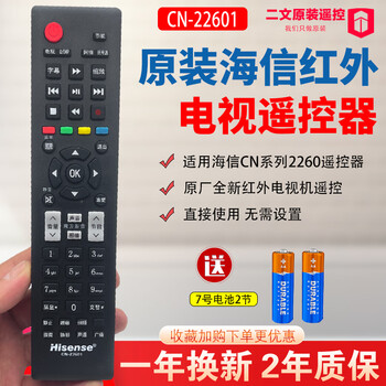 Original hisense tv original remote control cn22601 22602 604 605 606 22607 22608 original original cn-22601. get 10% off if you get a fake one.