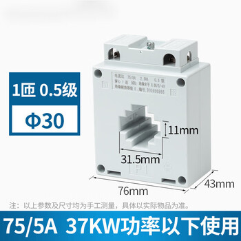 Current transformer bh-0.66 opening 30 small three-phase ac 0.5 level 0.2s100/200/5a 75/5 37kw power below 30 0.5 level