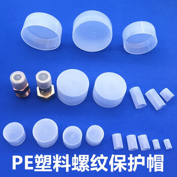 Fengtulong plastic thread protective sleeve steel bar cap screw cap pipe sleeve pe cap dust cover thread cap plastic pipe cover g3/4 (100 pieces)