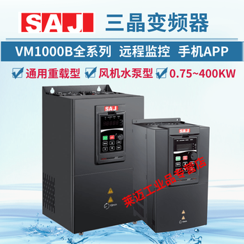 Saj inverter vm1000b series 1.5 2.2 4 5.5 7.5 11 15 22kw220v3 vm1000b-4t015gb 15kw/380v