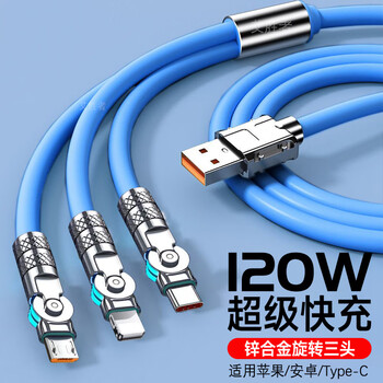 Ai shengzhe rotating three-in-one data cable 120w elbow one-to-three fast charging set usb car multi-function charger cable suitable for apple huawei vivop xiaomi android phone 6a three-in-one line 6a super fast charging blue rotating without jamming 2.0 meters with indicator light