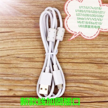 Youxuepai student computer u36 u27 u17 u26 u28 u30 e12e11 new charging cable youxuepai original android charging cable 1m
