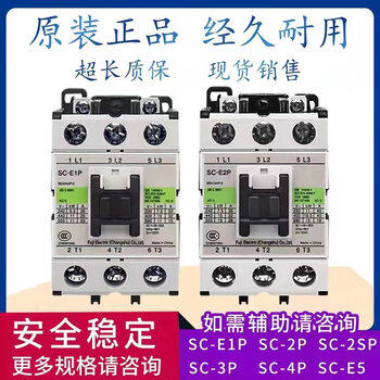 Ac contactor sc-e1p sc-e2p e2sp e3p e4p e1 e2 e04 e0 sc-e1p ac 110v